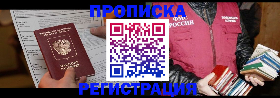временная регистрация гарантия в Усть-Джегуте