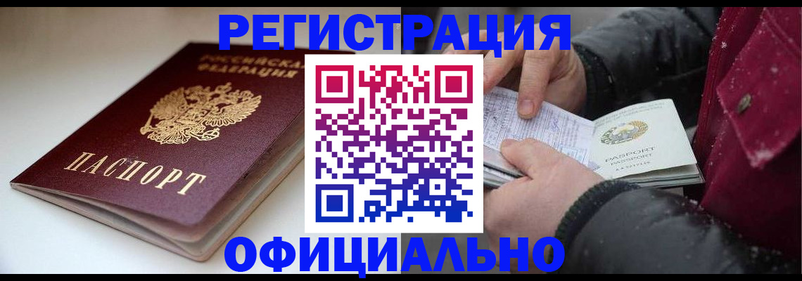 прописка гарантия в Усть-Джегуте