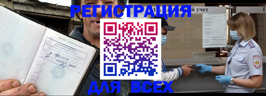 купить прописку в Усть-Джегуте