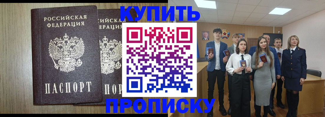 временная регистрация надежно в Усть-Джегуте