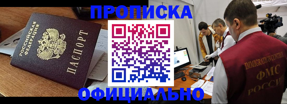 прописка иностранных граждан в Усть-Джегуте